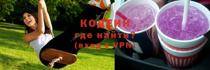 Кодеин напиток Lean (лин)  Починок 